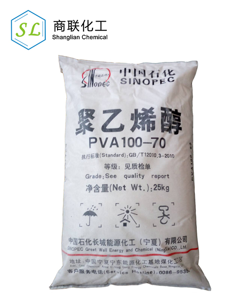 聚乙烯醇長城能源100-70(2699)